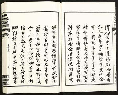 安徽田氏族谱-田氏宗谱.pdf电子版预览图5