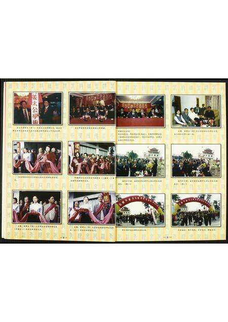 福建姜氏族谱-古今石狮市姜太公纪念馆…纪念专刊.pdf电子版预览图5