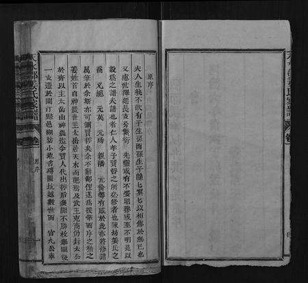 福建姜氏族谱-天水郡姜氏家谱.pdf电子版预览图5