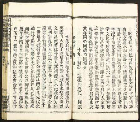 安徽汪氏族谱-汪氏宗谱.pdf电子版预览图5