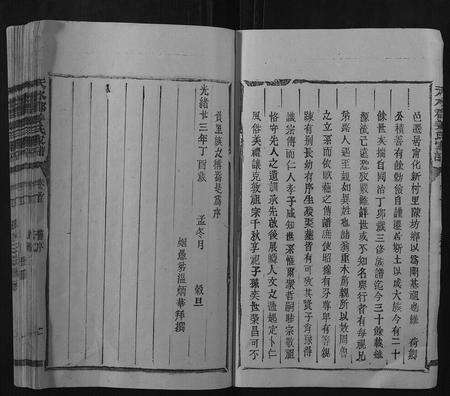 福建姜氏族谱-天水郡姜氏家谱.pdf电子版预览图5