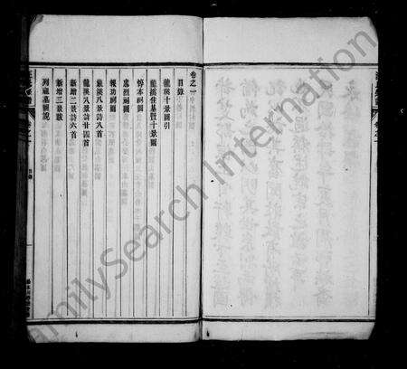 安徽汪氏族谱-汪氏宗谱 [4卷].pdf电子版预览图5