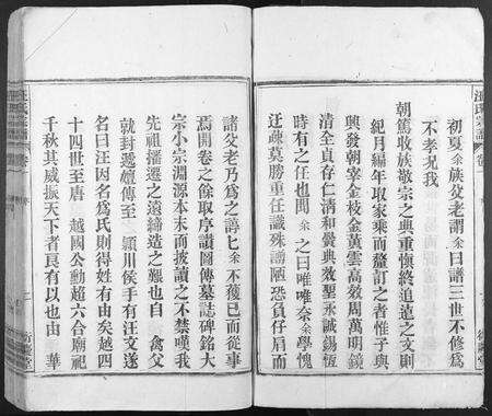 安徽汪氏族谱-汪氏宗谱[7卷].pdf电子版预览图5