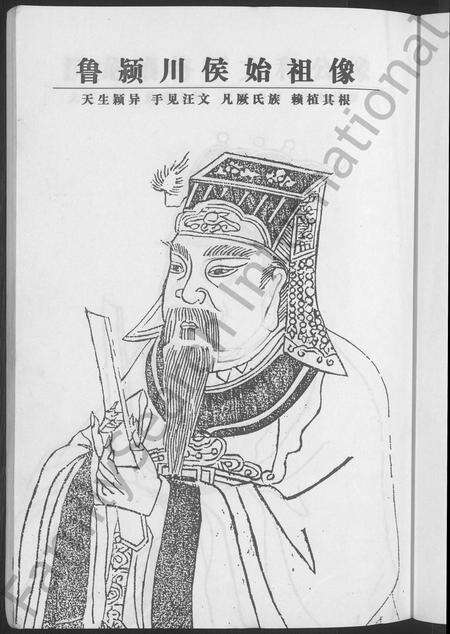 安徽汪氏族谱-潜阳汪氏宗谱 [12卷].pdf电子版预览图5