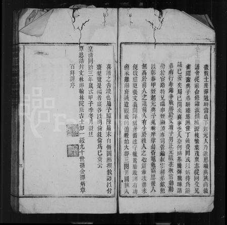 安徽汪氏族谱-磻溪汪氏家谱 [20卷,首末各1卷].pdf电子版预览图5