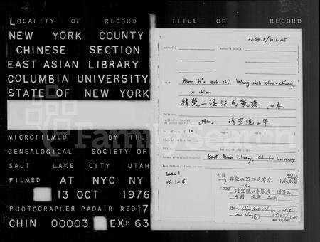 安徽汪氏族谱-韩楚二溪汪氏家乘 [10卷,含卷首].pdf电子版预览图5