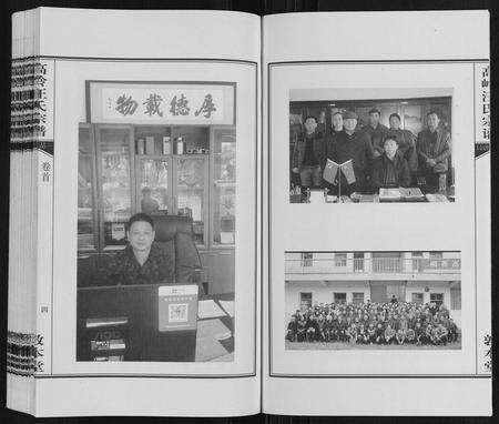 安徽汪氏族谱-高岭汪氏宗谱.pdf电子版预览图5