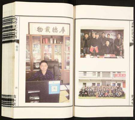 安徽汪氏族谱-高岭汪氏宗谱.pdf电子版预览图5