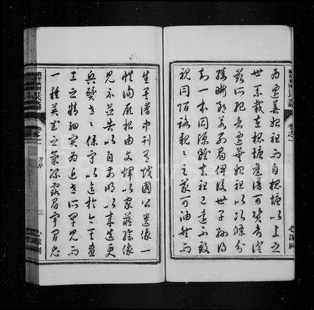 安徽汪氏族谱-续修芜湖汪氏支谱 [4卷].pdf电子版预览图5