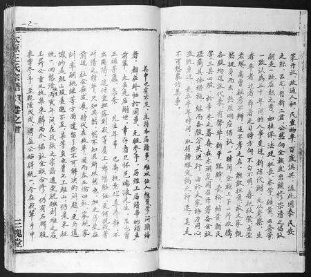 安徽王氏族谱-太原王氏宗谱[18卷首1卷].pdf电子版预览图5