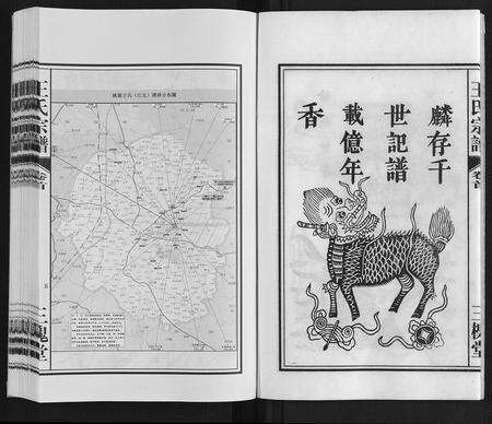 安徽王氏族谱-王氏宗谱[18卷首末各1卷].pdf电子版预览图5