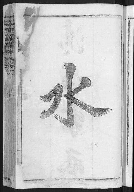 安徽艾氏族谱-艾氏宗谱 [17卷,末1卷].pdf电子版预览图5