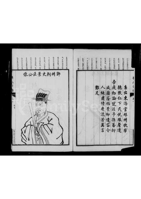 安徽毕氏族谱-威海毕氏宗谱.pdf电子版预览图5