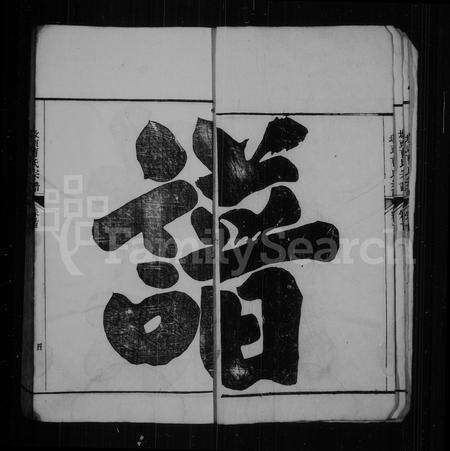 安徽曹氏族谱-墩头曹氏宗谱 [8卷,首末各1卷].pdf电子版预览图5