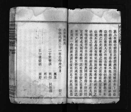 安徽曹氏族谱-曹氏宗谱 [27卷,首6卷].pdf电子版预览图5