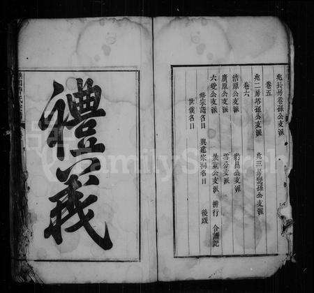 安徽曹氏族谱-谯国曹氏宗谱 [6卷].pdf电子版预览图5