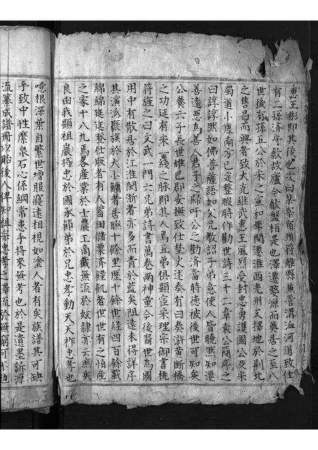 安徽曹氏族谱-雄村曹氏族谱 [6卷,首1卷].pdf电子版预览图5