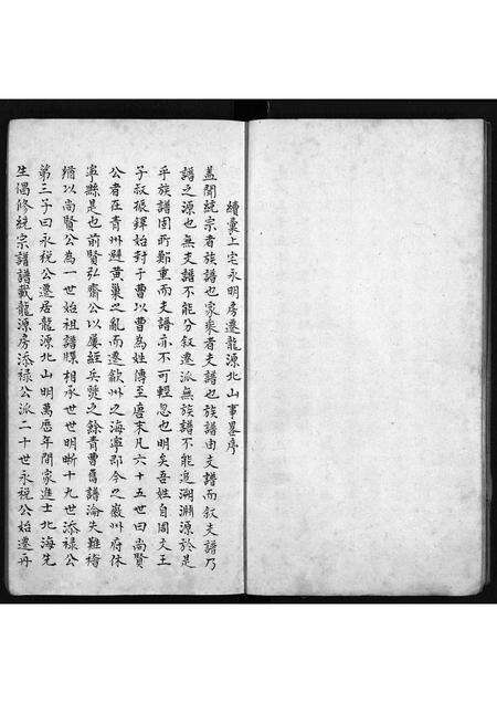 安徽曹氏族谱-曹氏家乘 [1卷].pdf电子版预览图5