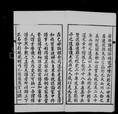 安徽查氏族谱-婺源查氏族谱 [8卷,首2卷,末12卷].pdf电子版预览图5