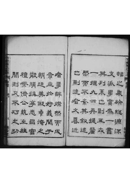 安徽陈氏族谱-官礼家乘 [12卷,首1卷].pdf电子版预览图5