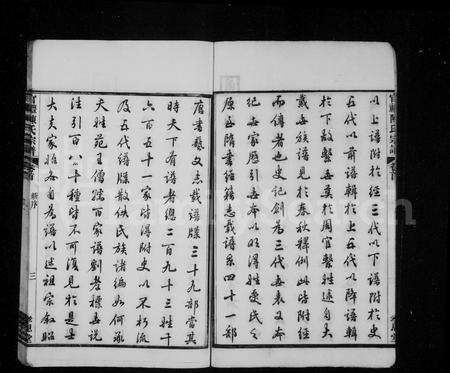 安徽陈氏族谱-官礼陈氏宗谱 [23卷,首2卷,末1卷].pdf电子版预览图5