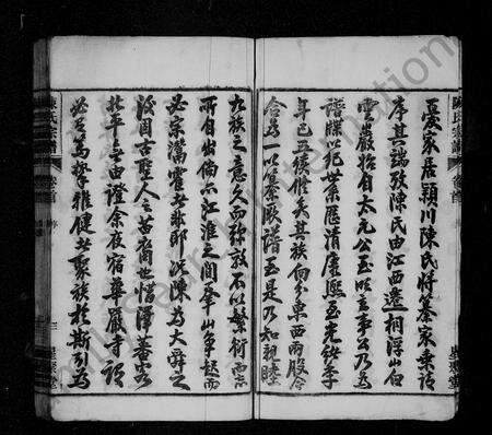 安徽陈氏族谱-白云陈氏宗谱 [21卷,首末各1卷].pdf电子版预览图5