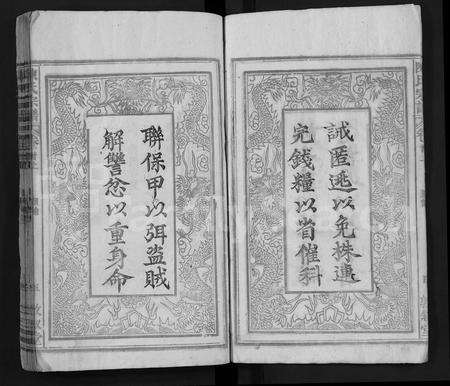 安徽陈氏族谱-陈氏宗谱 [38卷,首3卷].pdf电子版预览图5