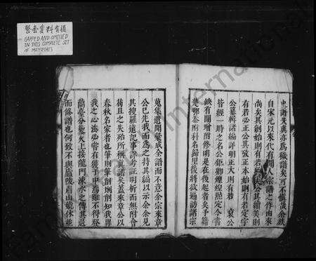 安徽陈氏族谱-陈氏宗谱 [6卷].pdf电子版预览图5