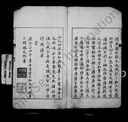 安徽陈氏族谱-陈氏族谱 [12卷,首末各1卷].pdf电子版预览图5