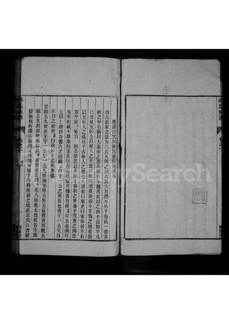 安徽陈氏族谱-陈氏宗谱 [4卷].pdf电子版预览图5