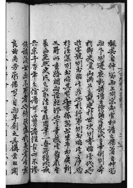 安徽程氏族谱-休宁古城程氏宗谱 [残卷].pdf电子版预览图5