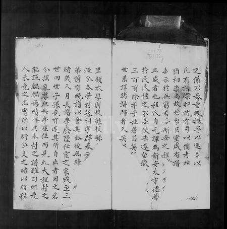 安徽程氏族谱-受祉堂续修大程村支谱.pdf电子版预览图5