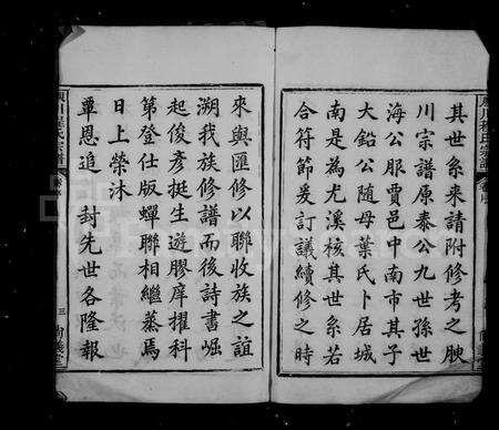 安徽程氏族谱-瞍川程氏宗谱 _ [32卷].pdf电子版预览图5