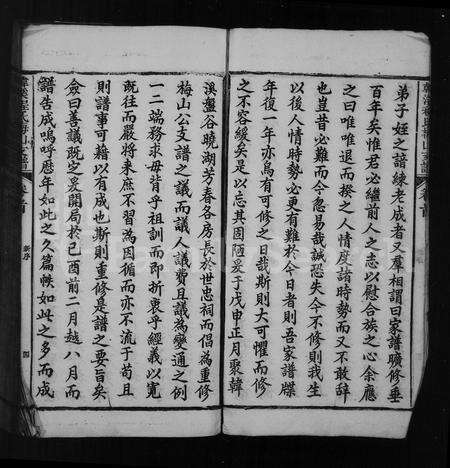 安徽程氏族谱-韩溪程氏梅山支谱 _ [12卷_首1卷_附2卷].pdf电子版预览图5