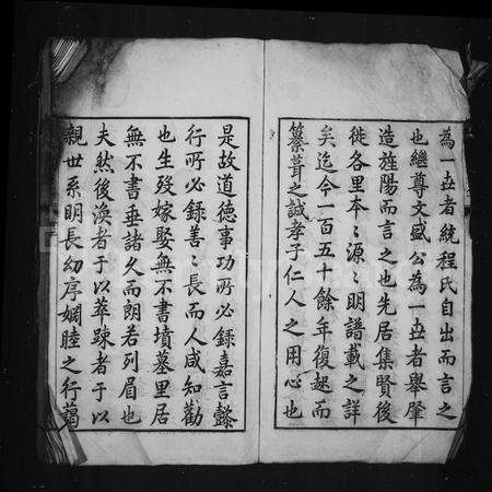 安徽程氏族谱-程氏五门宗谱 _ [8卷].pdf电子版预览图5