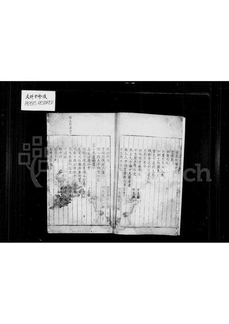 安徽程氏族谱-歙西巖镇百忍程氏本宗信谱 [12卷,附1卷].pdf电子版预览图5