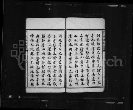 安徽程氏族谱-善和程氏宗谱 _ [32卷_首1卷_附录].pdf电子版预览图5