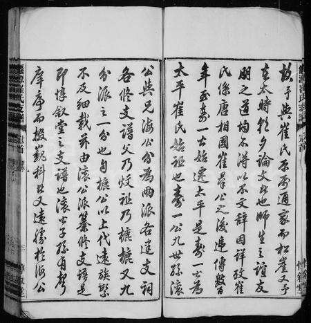 安徽崔氏族谱-崔惇叙堂家乘 [10卷,首末各1卷].pdf电子版预览图5