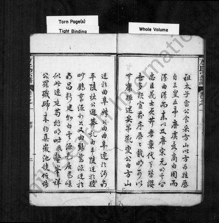 安徽方氏族谱-方氏家乘 [4卷].pdf电子版预览图5