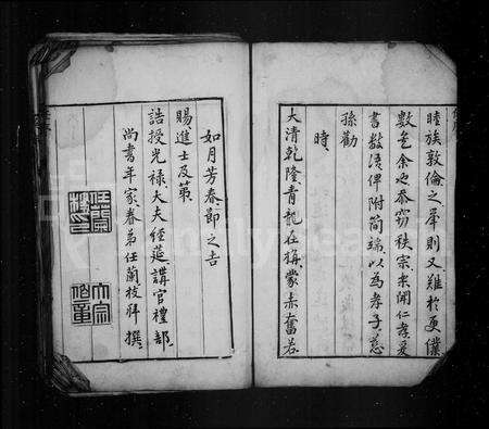 安徽方氏族谱-歙西柘源方氏宗谱 [9卷].pdf电子版预览图5