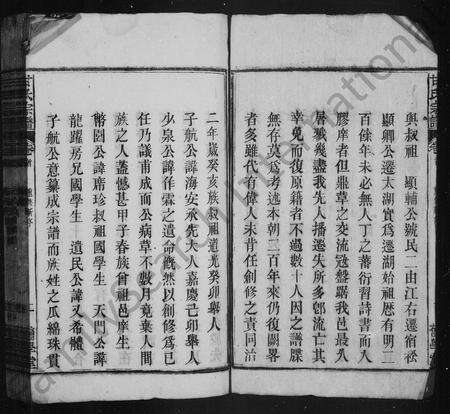 安徽甘氏族谱-甘氏家谱 [15卷首末各1卷].pdf电子版预览图5