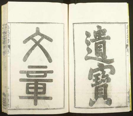 安徽谷氏族谱-姑孰青山华塘谷氏宗谱 [10卷].pdf电子版预览图5