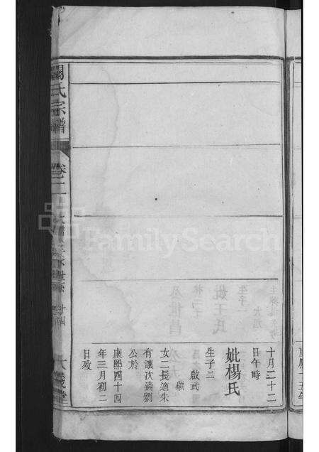 安徽关氏族谱-关氏宗谱 [2卷,首1卷].pdf电子版预览图5