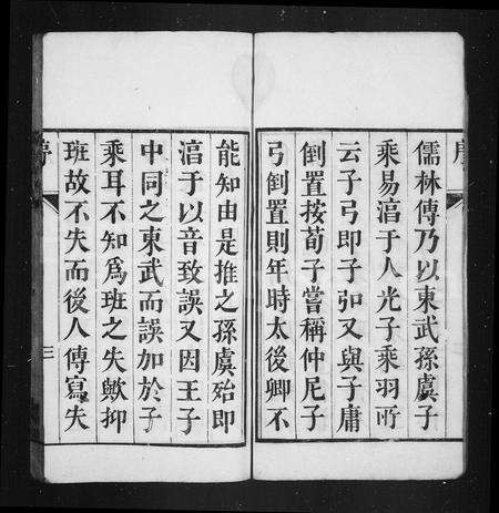 安徽光氏族谱-光氏族谱 [8卷, 首2卷].pdf电子版预览图5