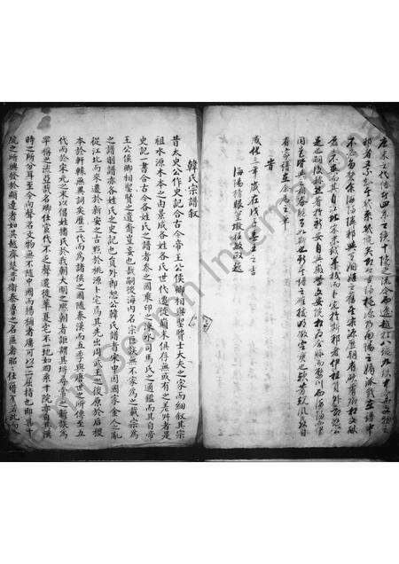 安徽韩氏族谱-南阳韩氏宗谱.pdf电子版预览图5