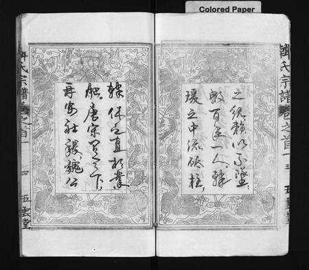 安徽韩氏族谱-韩氏宗谱 [20卷,首8卷].pdf电子版预览图5