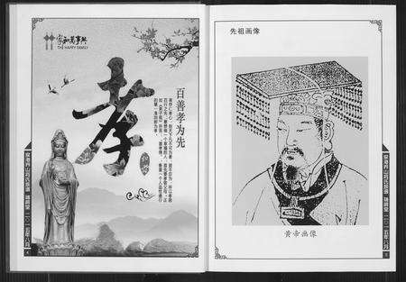 福建柯氏族谱-介山柯氏族谱.pdf电子版预览图5