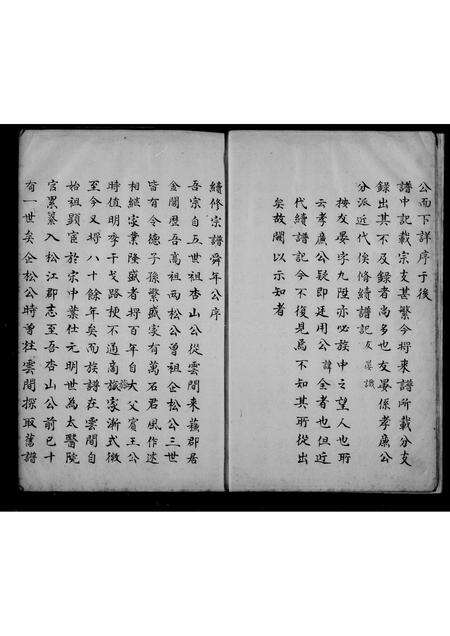 安徽何氏族谱-庐江何氏家谱.pdf电子版预览图5