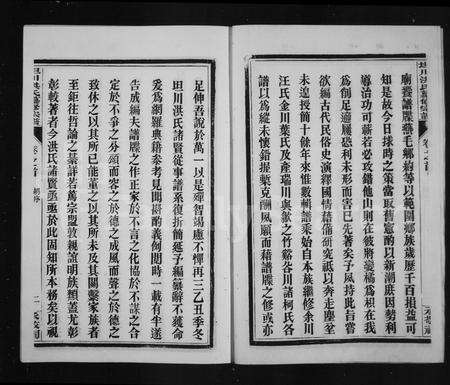 安徽洪氏族谱-坦川洪氏宗谱 [12卷首末各1卷].pdf电子版预览图5