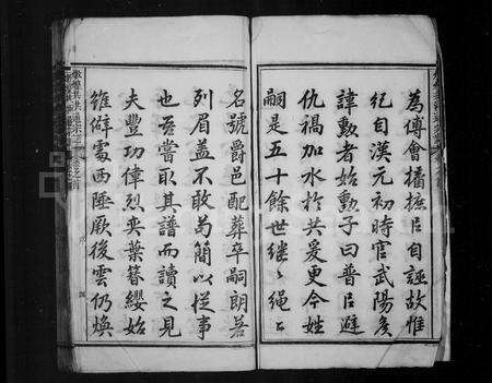 安徽洪氏族谱-炖煌郡洪氏通宗谱 [62卷,首1卷].pdf电子版预览图5